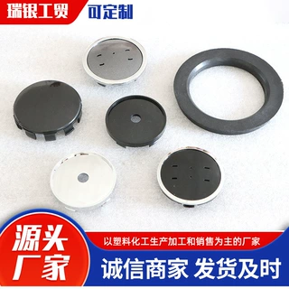 定制汽车轮毂盖 厂家生产汽车轮毂装饰盖电镀款轮毂中心装饰孔盖
