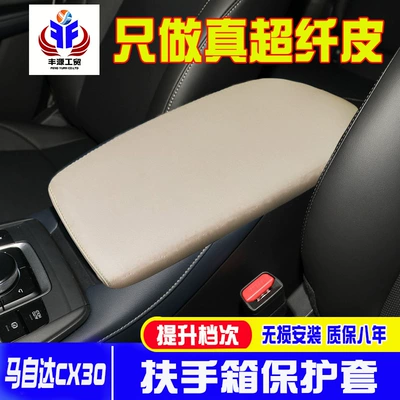Armrest box | leather cover armrest cover