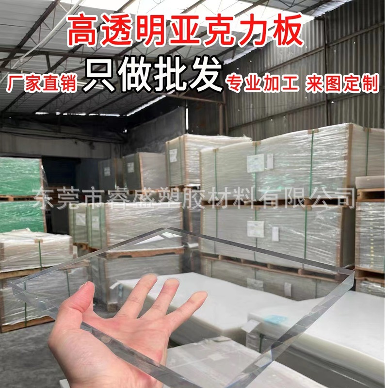 高透明亚克力板有机玻璃板塑料板挡板隔板展示盒热弯雕刻切割方块