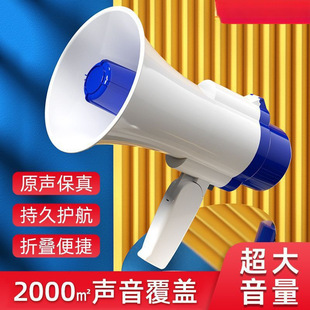 Handheld Loudspeaker for Street Vending, Loudspeaker, High Volume, Super Loud, Loud Recording Speaker, Loudspeaker