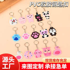 pvc软胶钥匙扣定 制卡通创意礼品硅胶钥匙扣广告宣传橡胶钥匙扣