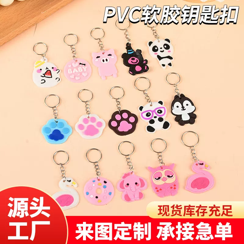 pvc软胶钥匙扣定 制卡通创意礼品硅胶钥匙扣广告宣传橡胶钥匙扣