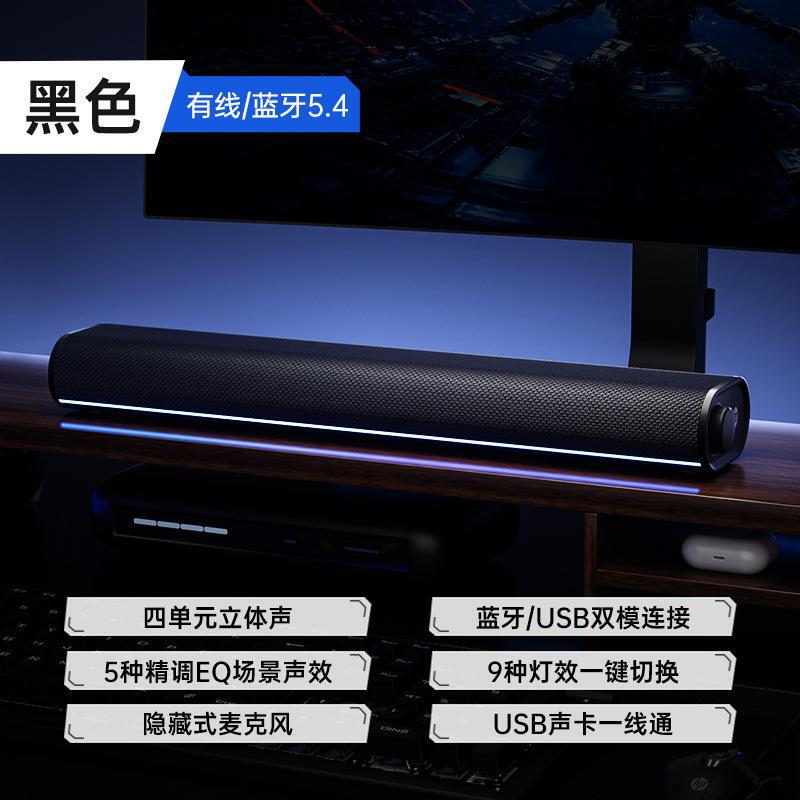 惠普S1X电脑音箱桌面降噪麦克风蓝牙音响台式游戏低音炮家用三模|undefined