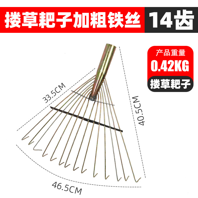 14齿耙子0.42 拷贝.jpg