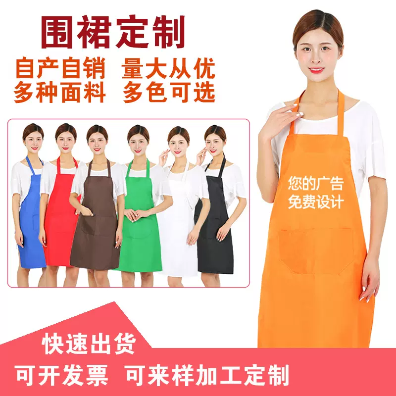 批发围裙印字logo订做挂脖宣传活动厨房礼品厂家无袖无袖防污围裙