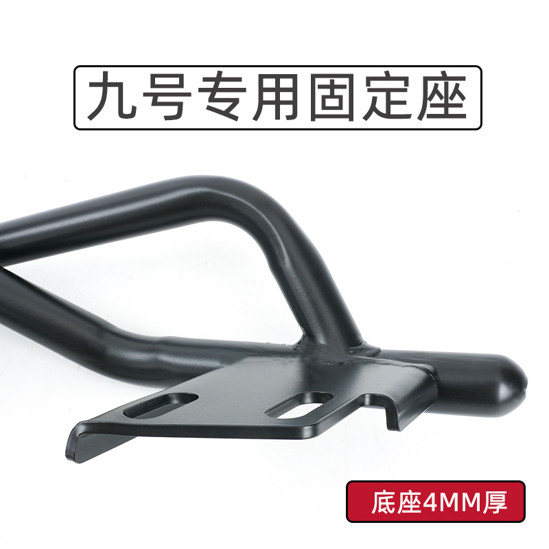 No. 9 Electric Vehicle M95c Rear Rack Luggage Carrier
