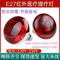 红外线理疗卤钨灯家用远红外治疗仪缓解肩颈腰痛2026新款