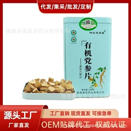 黄芪;其他药食同源;甘草