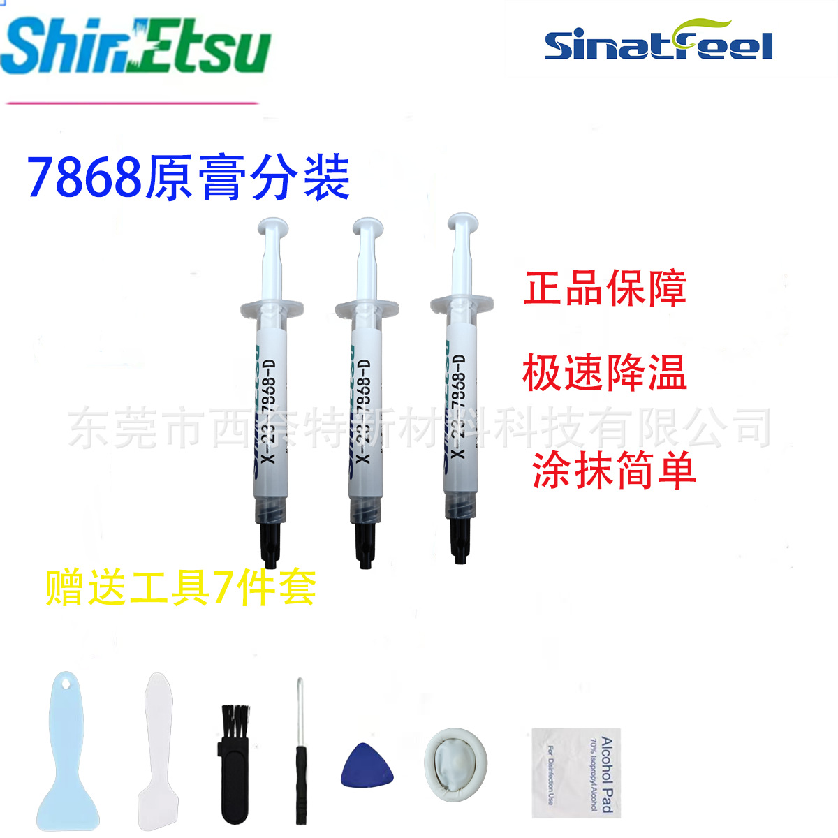 Pasta Térmica de Silicona para CPU 7921 7868 de Silicona para CPU y Tarjeta Gráfica