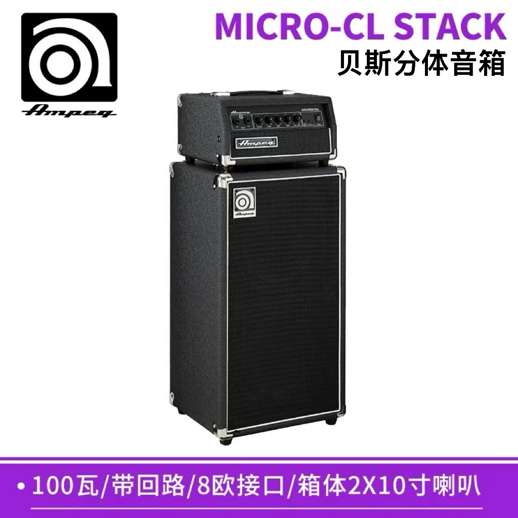 Ampeg MICRO-CL STACK Ampere Bass Speaker Electric Bass Box 100W Stage Split Speaker