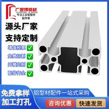 4080铝型材国标2.0 2.5 3.0铝型材4080国标电泳设备框架40*80铝材