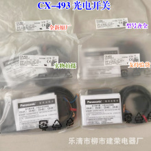 ȫ��ԭ������ ��紫�������� CX-482  CX-493 CX-481