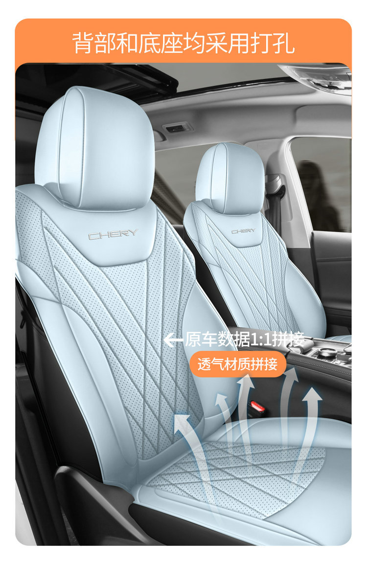 Chery Shuxiangjia Eq7 Seat Cover, All-Inclusive Special Seat Cover, Car Seat Cushion, Suitable for All Seasons, Seat Cushion Decoration Accessories