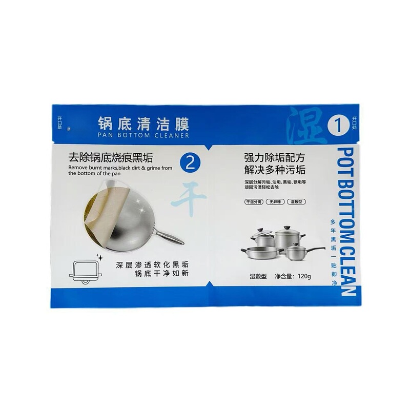 锅底清洁面膜贴清洁锅底黑垢清除剂厨卫清洁凝胶贴锅底膜黑垢|undefined
