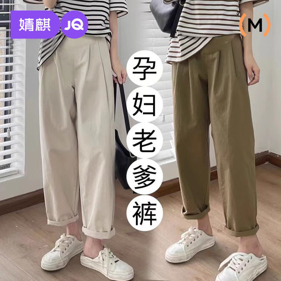 Jing Qi Pregnant Women's Pants Spring and Autumn Outer Wear Torre Pants Casual Straight Pants Small Wide Leg Pants Summer Thin Maternity Wear