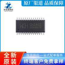 CH340S SOP28����USB2.0 USB�����D��ICоƬ ���þ��� ȫ��ԭ�b