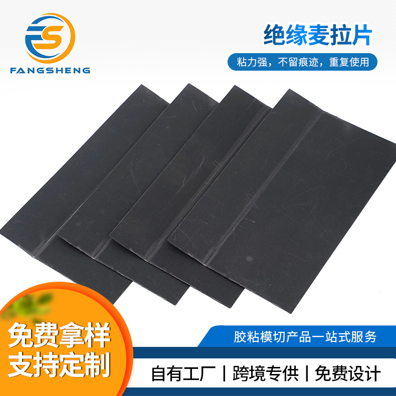 Black PC insulating sheet printable merla piece Fireproof PP…