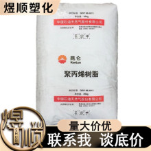 PP EPS30R大庆炼化聚丙烯汇总HP500P V30G PPB4228 HP500N T30S