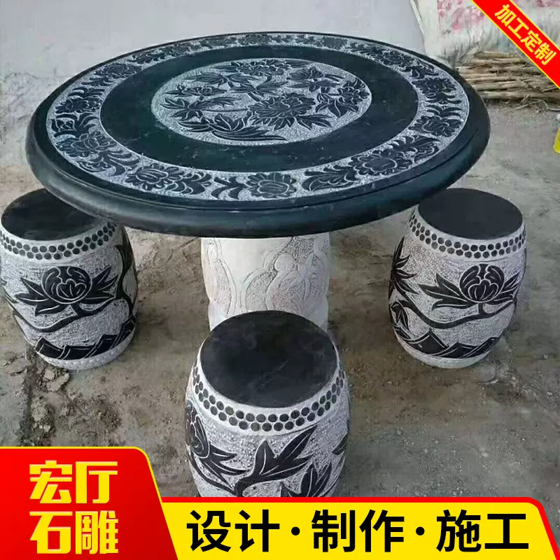 石雕桌凳休息长椅户外刻棋盘石桌子青石家用仿古富贵花开石桌石凳