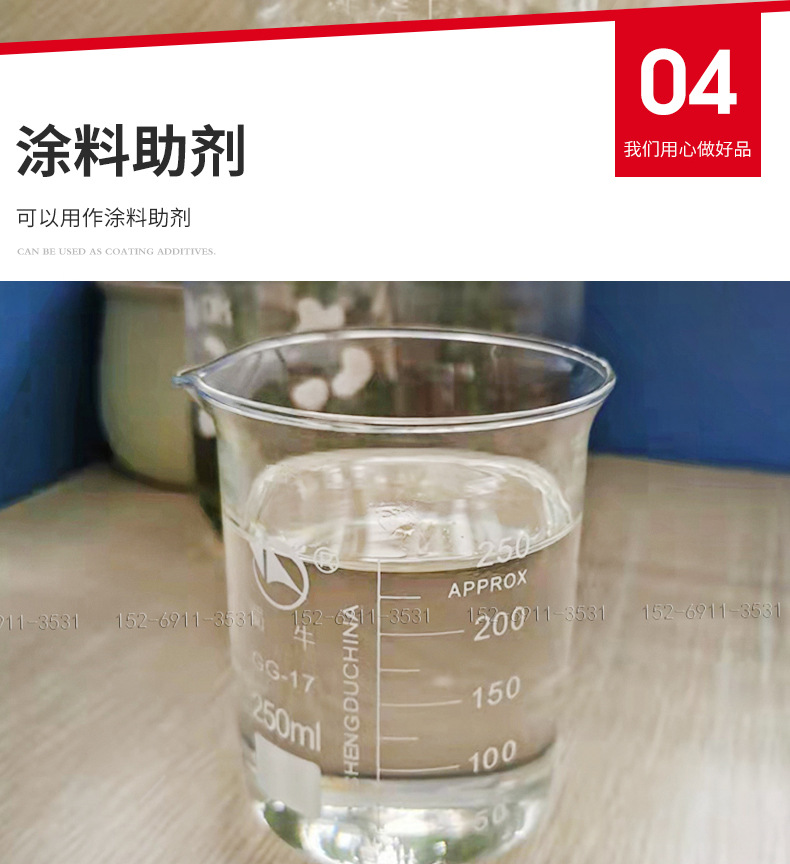 二乙醇但异丙醇胺_08