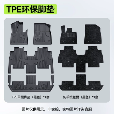 Modelə uyğun ayaqaltı mats TPE2026 new model car - xiaopeng-gx-26-models-six-seater-double-layer-foot-mat-black-tpe-thickened-black-faux-cashmere-with-wool-texture