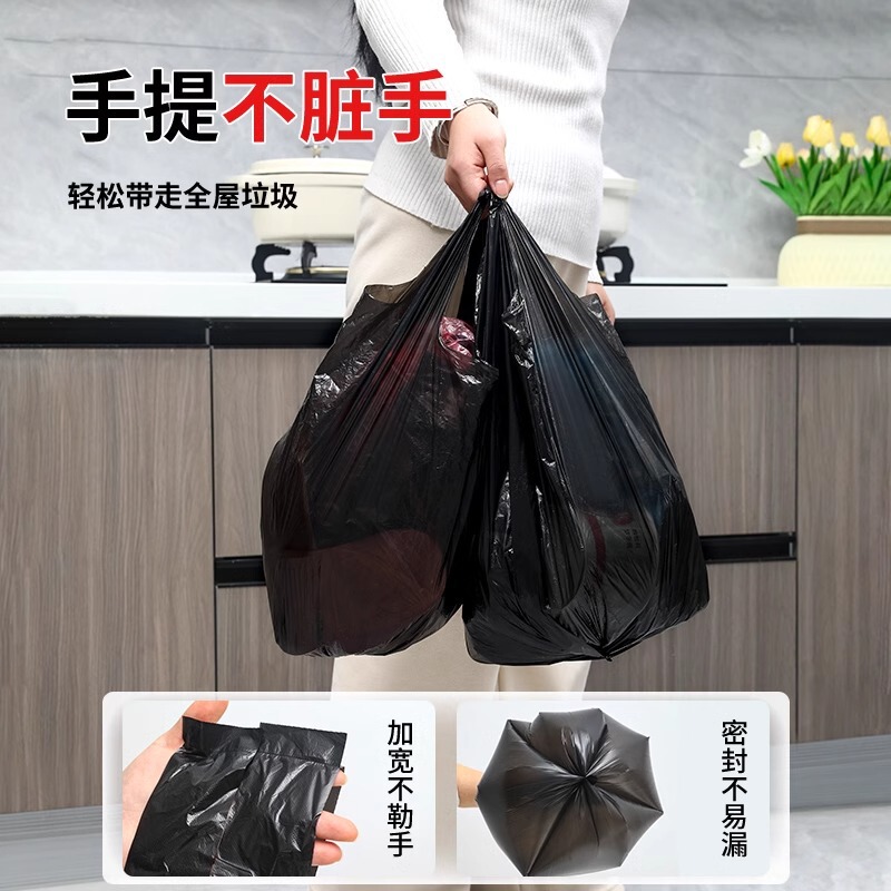 一次性拉垃圾袋家用手提卫生间黑色学生宿舍垃圾袋子批发加大加厚|undefined
