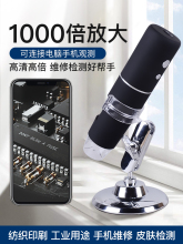高清电子放大镜1000倍手机维修用台式数码专业皮肤珠宝鉴定工业显