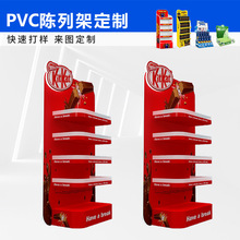 定制超市商品促销亚克力陈列架商超化妆品母婴广告展架PVC展示架