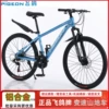 Flying Pigeon Yuanhang Aluminum Frame-Spoke Wheel-Deep Sea Blue