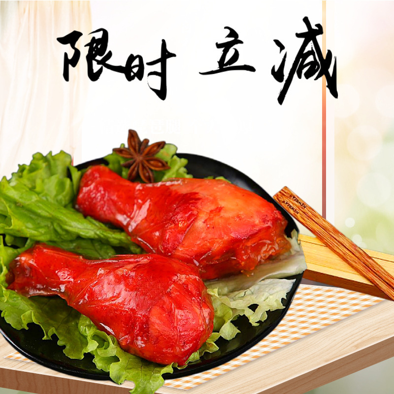 乡巴佬风味100g盐焗大鸡腿开袋即食特产熟食休闲零食五香卤味整箱|undefined