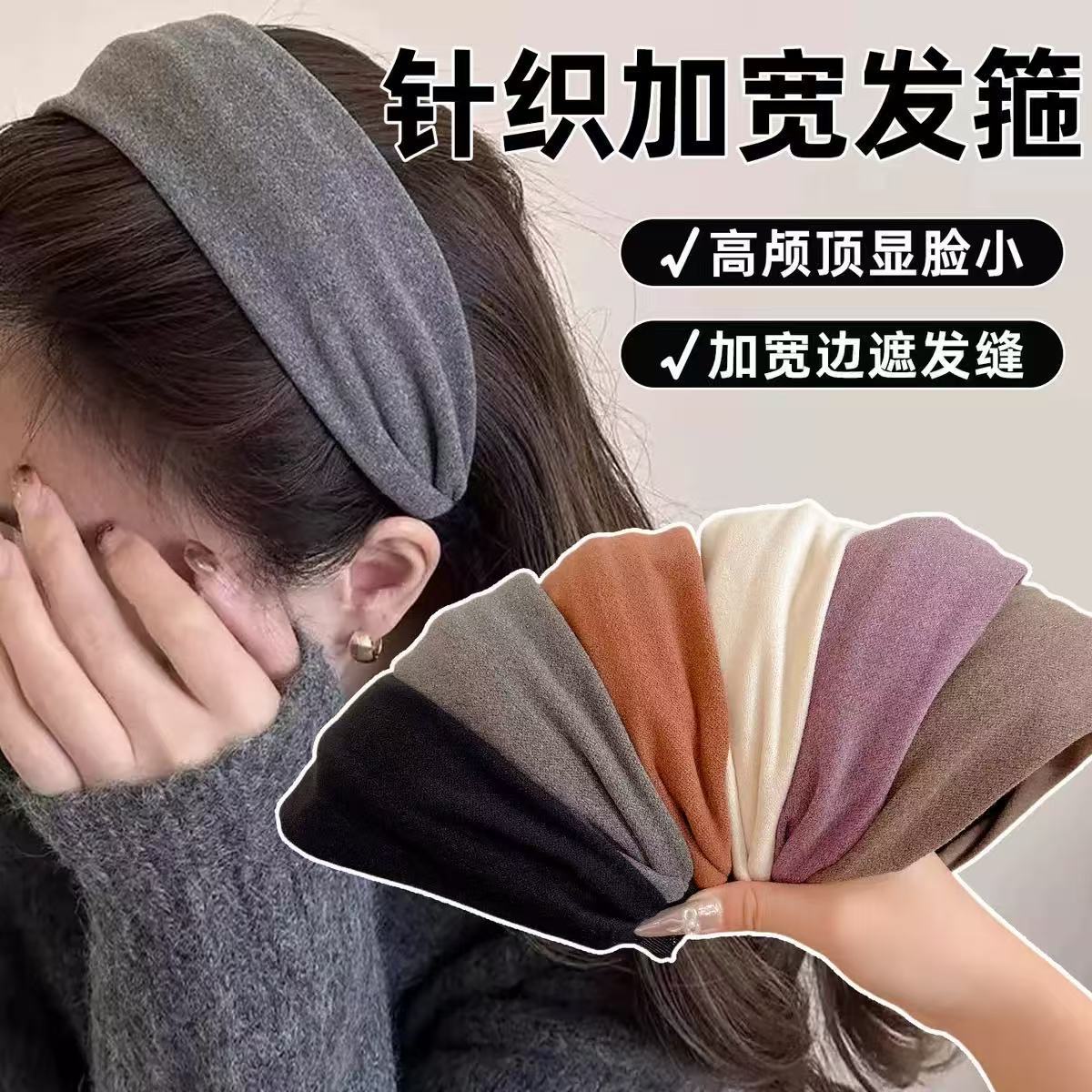 南瓜秋棕针织宽边秋冬发箍新款宽边头箍发卡子布艺高颅顶头饰发饰