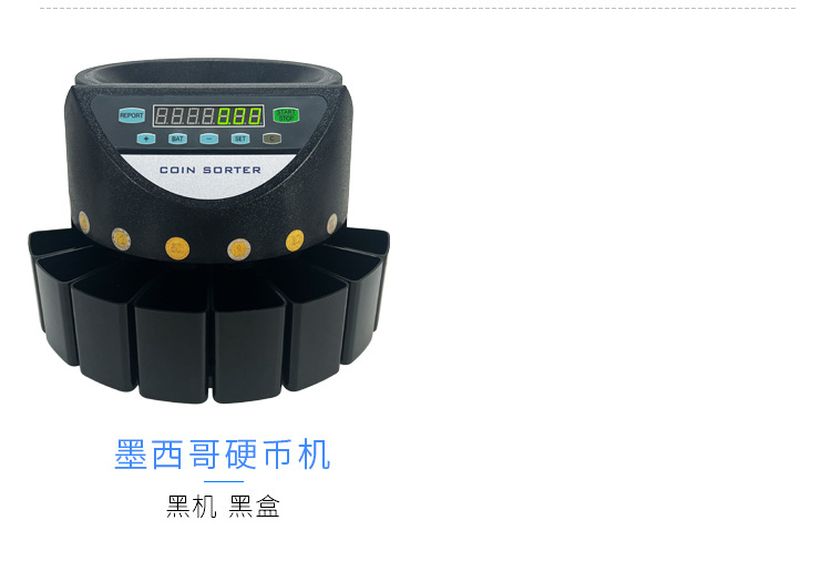 9002-欧元硬币清分机--多种_08.jpg