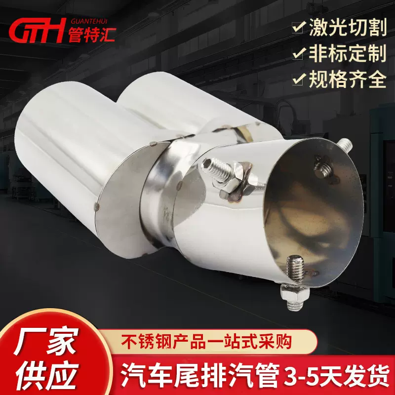 适用于凯越英朗动科鲁兹名图K2悦动K3瑞纳排气管一出二通用尾喉