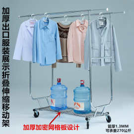源头厂家服装店伸缩折叠移动单杠可拆卸锈钢双侧挂龙门展示挂衣架