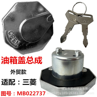 Suitable for Mitsubishi L-200/L-300 fuel tank cap Ma since DAT3000 fuel tank cap MB022737 Isuzu