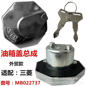 Mitsubishi L-200/L-300 yanacaq çəni qapağı MB022737 Isuzu üçün uyğundur