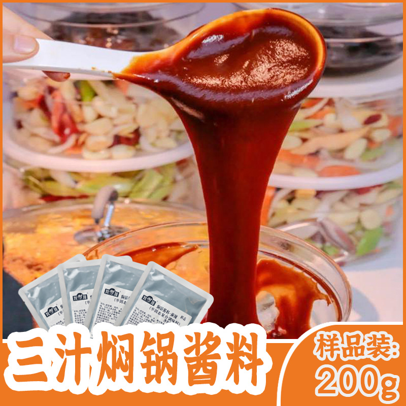 三汁焖锅酱料 200g麻辣焖锅酱汁商用黄焖鸡调料 香辣酱调味品批发