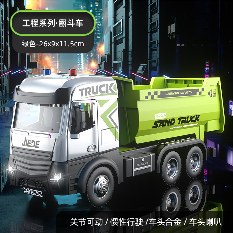 【도시 시리즈】 JD620D 합금 덤프 트럭