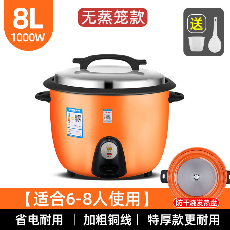 6~8인용 8L 특대형, 고급형 [찜기 없음], 에너지 절약 및 내구성