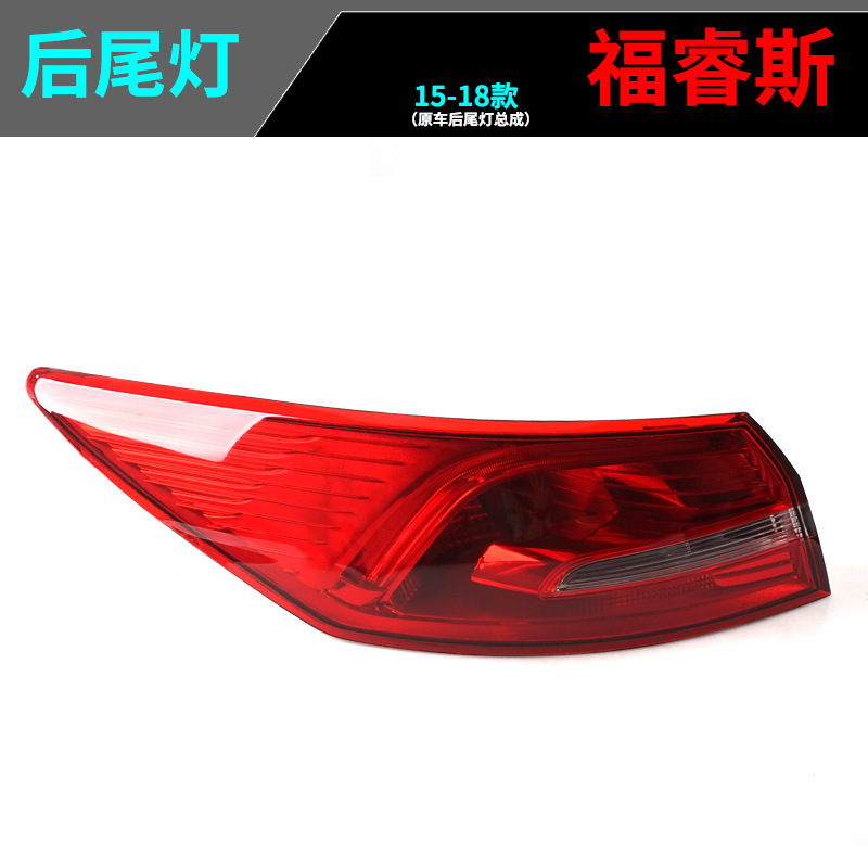 Aplicable a Ford 15 16 17 18 Forres Rear Light Brake Back Light Steering Light Case Semi-Assembly