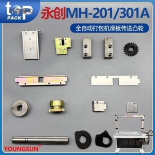 MH-201 301Aȫ�Ԅ������C�����������֧�ΉK�Ą�݆����͹��̫��