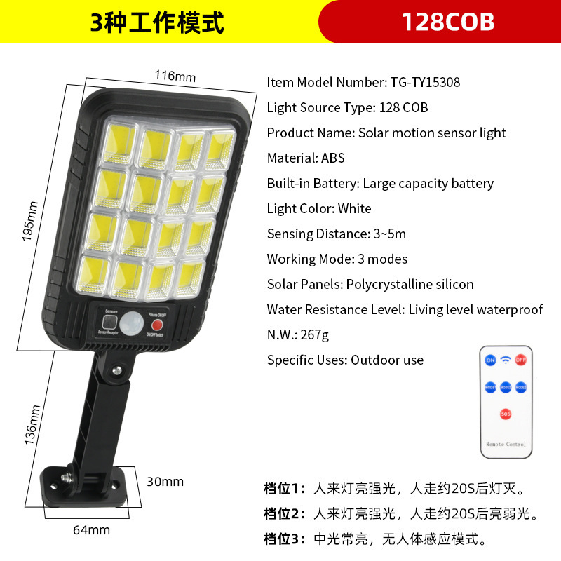 跨境太阳能户外庭院灯自动感应遥控壁灯新款室外防水花园照明路灯|undefined