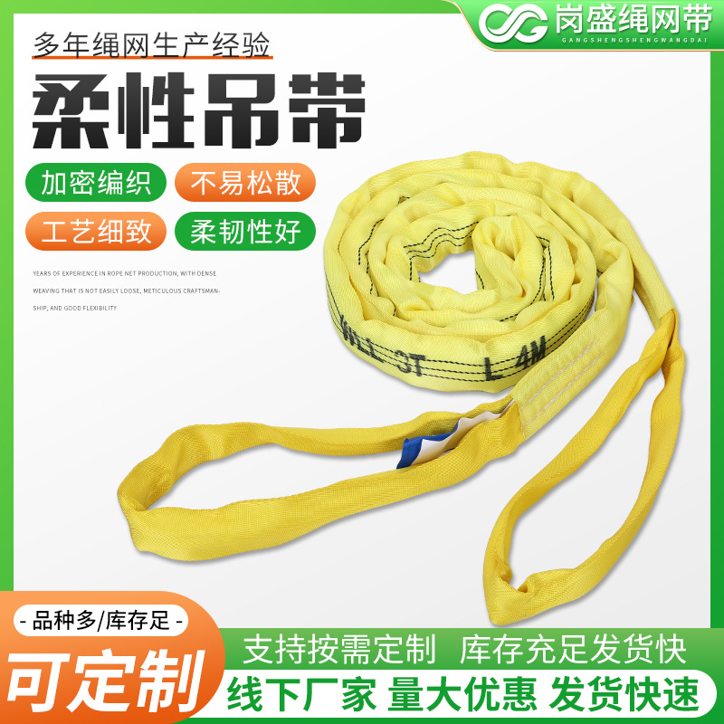 吊装带厂家供应双扣环形1/2/3吨起重吊带圆形吊树吊绳 柔性吊装带