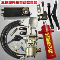Zongshen Futian смелый гидравлический саморазгрузочный трехколесный мотоцикл модифицированный гидравлический саморазгрузочный ковш саморазгрузочный чугунный кронштейн приводной вал