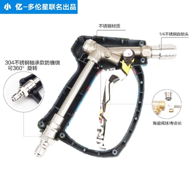 Gun Head Household Cleaning Machine Nozzle – High pressure car wash water gun