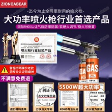 德国卡式喷火枪气罐液化气多功能手持高温家用烧毛烧肉打火点火器