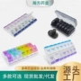 便捷密封收纳防尘药盒