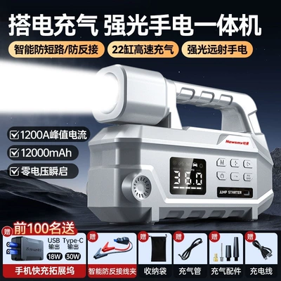 battery booster and emergency power — Other Automotive Safety Supplies - emergency-power-supply-22-cylinder-air-pump-1200-lumen-high-brightness-flashlight-12000mah-smart-reverse-polarity-protection-clip-mobile-phone-fast-charging-expansion-dock