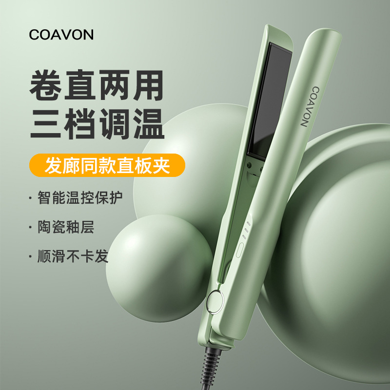 Electric splint straight hair curling dual-purpose hair straightener small portable dormitory curling iron does not hurt hair temperature adjustable straight clip