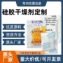 工业定制硅胶五金防潮剂